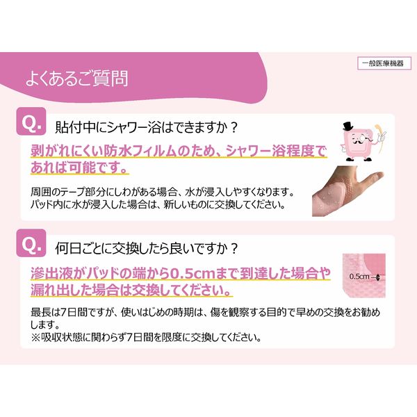 絆創膏 ばんそうこう 防水 シリコーンゲル粘着剤 ハイドロ