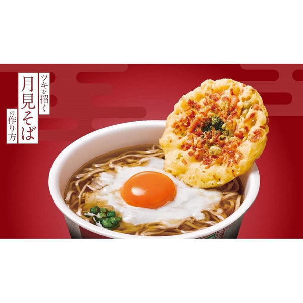 カップ麺 日清のどん兵衛 天ぷらそば (東日本版) 1ケース（12食入） 日清食品 - アスクル