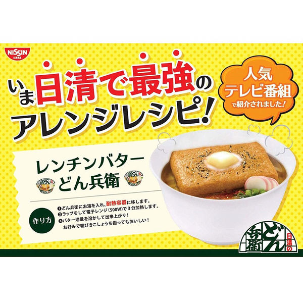 日清食品 日清どん兵衛きつねうどん（どんぶり型）東日本 1ケース（12食入） - アスクル