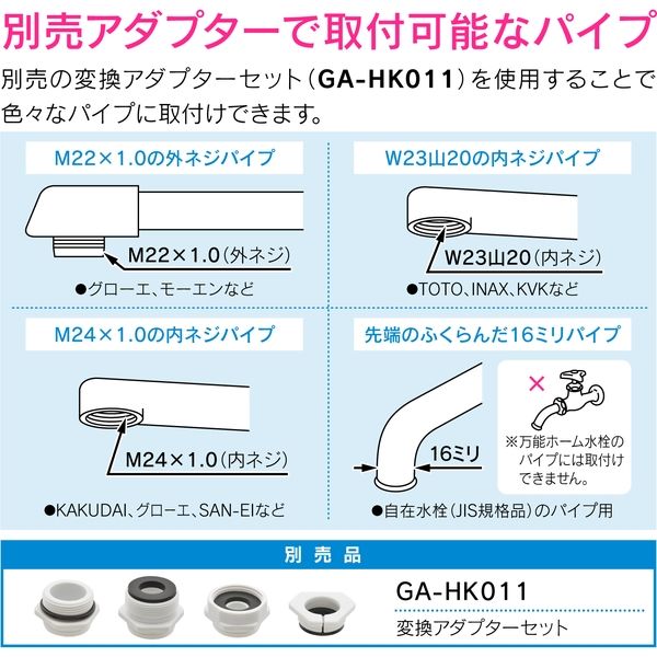 かじや　2口 カクダイ ガオナ シャワー金具 角度調節可能 （W22山20 泡沫金具