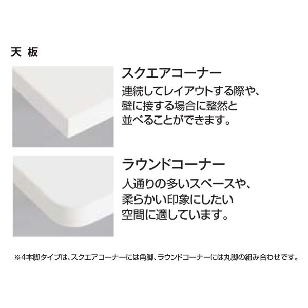 組立設置込】コクヨ JUTO 会議テーブル 角型 4本角脚 アジャスター