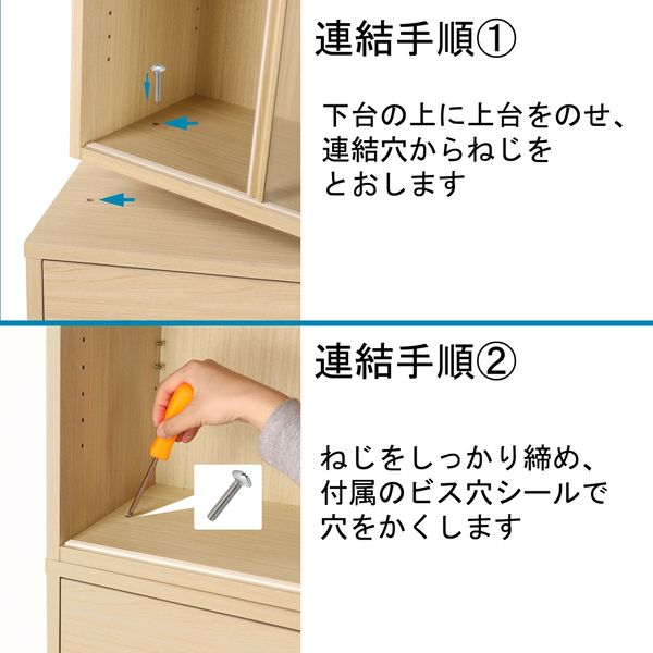 白井産業 フルニコ 重ねて使えるシンプル食器棚 幅566×奥行295×高さ1190mm ナチュラル FUL-1255DGHNA 1台（直送品） -  アスクル