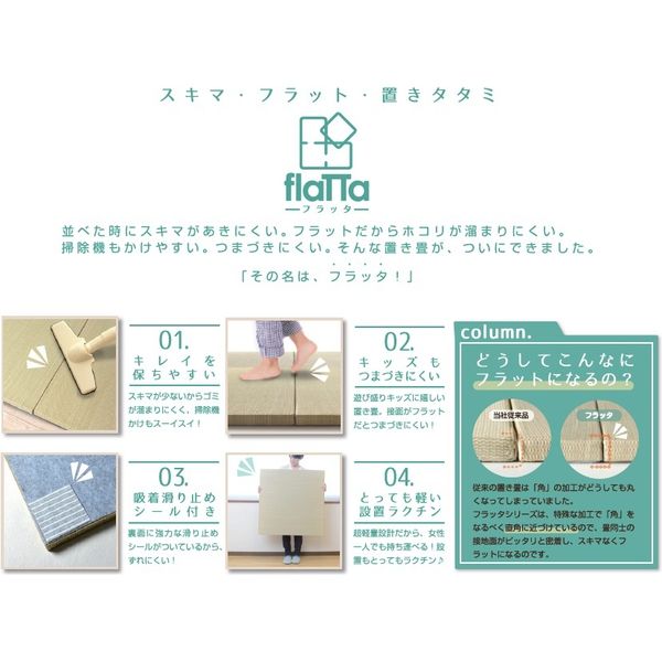 萩原 置き畳フラッタ 倉敷2 約W82×D82×H2.5cm ナチュラル