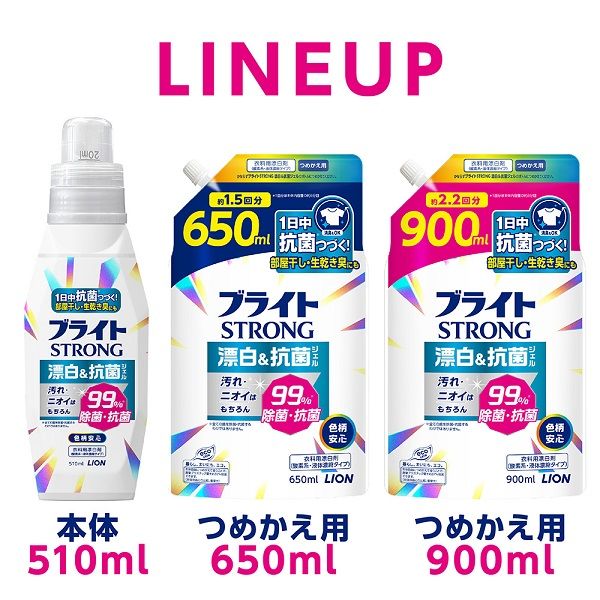 ブライトSTRONG 漂白＆抗菌ジェル 詰め替え 900mL 1セット（6個） 衣料用漂白剤 ライオン