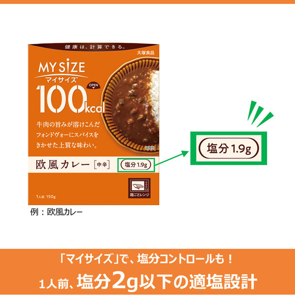 大塚食品 100kcal マイサイズ 蟹のあんかけ丼 150g 1セット（4個