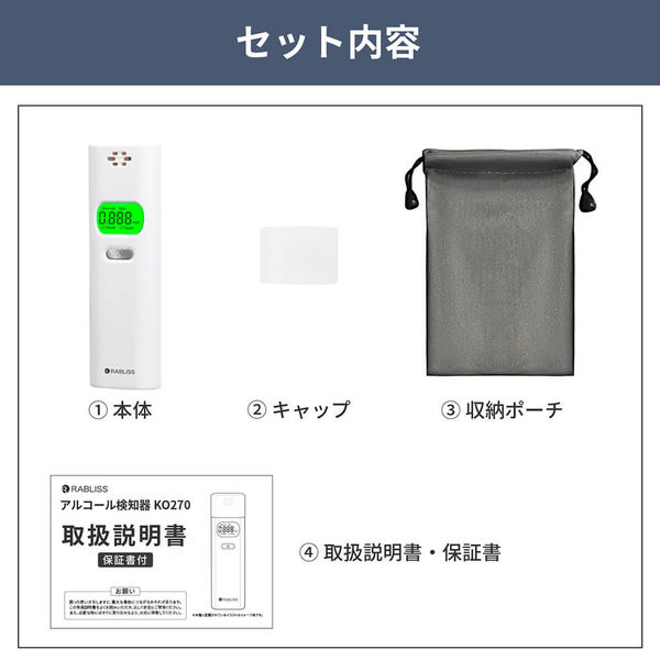 アルコール検知器 5個 小林薬品 KO270 ハンディタイプ