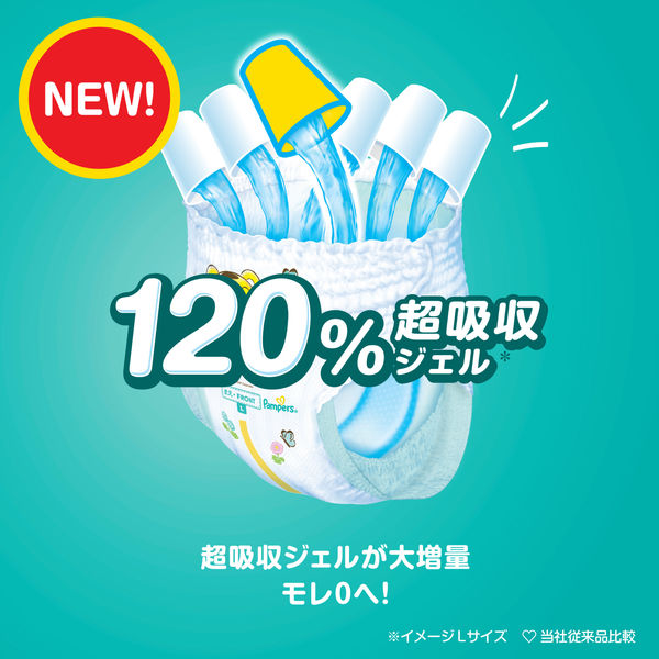 パンパース おむつ パンツ ビッグより大きい（15~28 kg）1パック（30枚