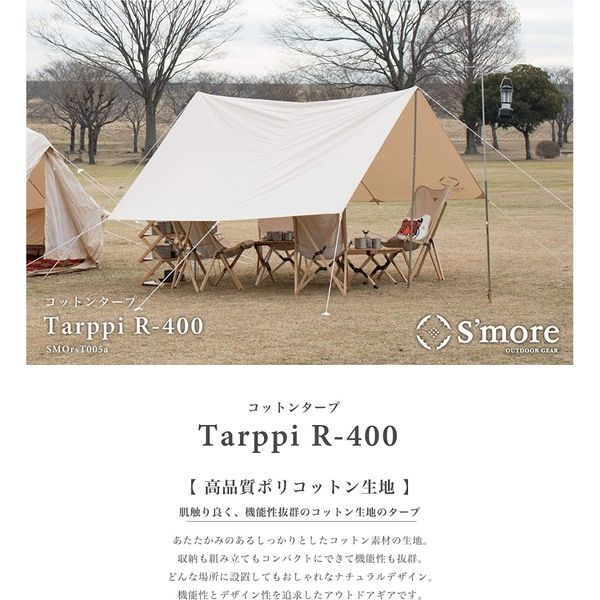 S'more（スモア） タープテント ポリコットン Tarppi R-400 撥水加工 UVカット 抗菌 収納バッグ付き 1個（直送品）