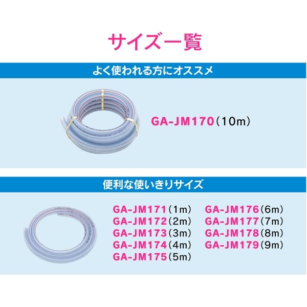 カクダイ GAONA GA-JM176 ブレードホース 15mm×6m 1巻（直送品