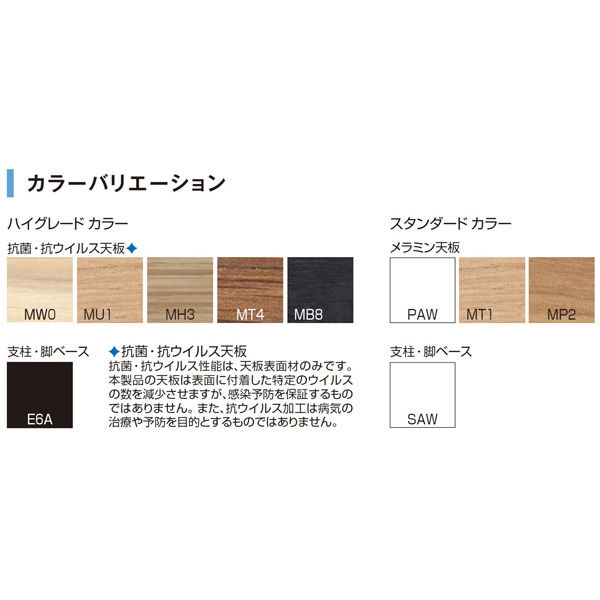 組立設置込】コクヨ シークエンス ウイング ベーシックレバー ソフト