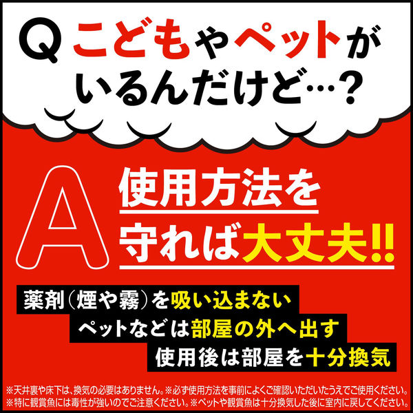 ネズミ一発退場（くん煙タイプ） アース製薬 - アスクル