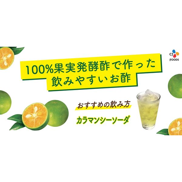 CJジャパン 美酢（ミチョ）カラマンシー 900ml 1セット（3本） - アスクル