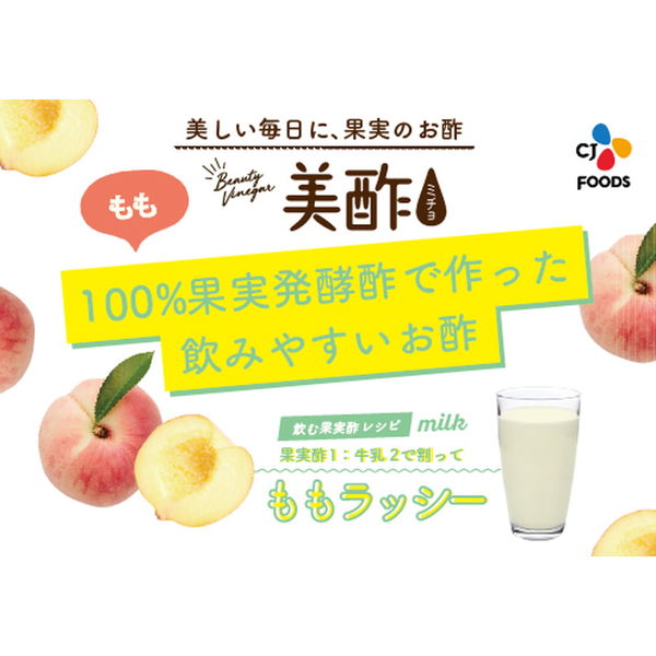 CJジャパン 美酢（ミチョ）もも 900ml 1セット（3本） - アスクル