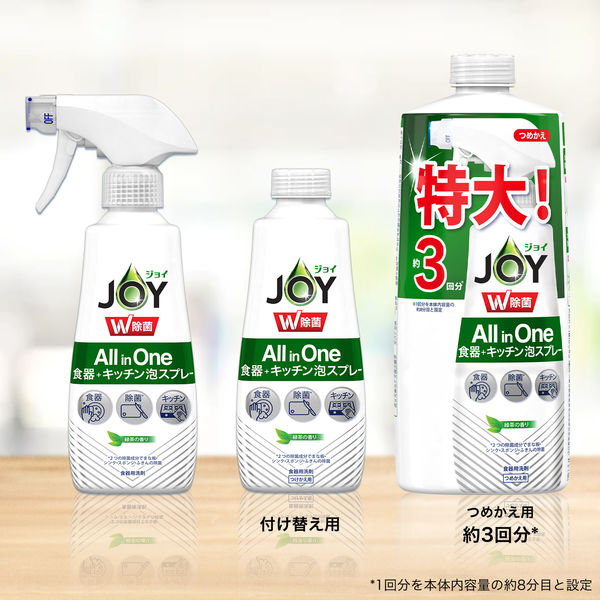 ジョイ W除菌 オールインワン 泡スプレー 緑茶 つけかえ用 275mL 1個 食器用洗剤 P&G