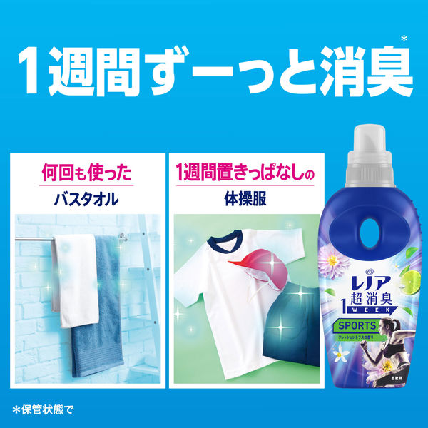 レノア 超消臭1WEEK SPORTSデオX フレッシュシトラスブルー 本体 530ml 1個 柔軟剤 P＆G