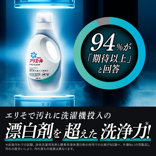 アリエール プロクリーンジェル オーシャングリーンの香り 本体