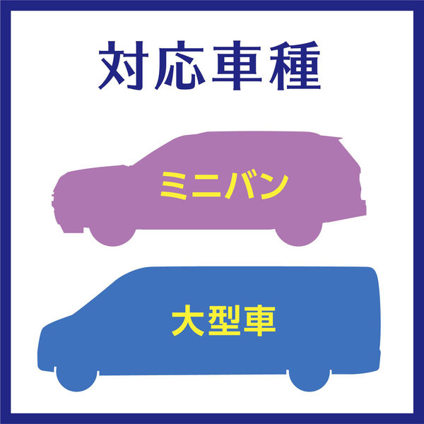 クルマのスッキーリ除菌・消臭ミニバン・大型車用 アース製薬(代引不可)