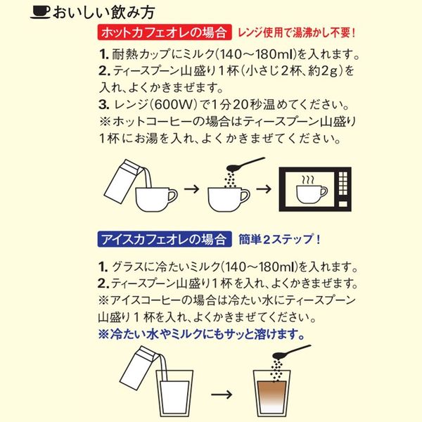 インスタントコーヒー】味の素AGF ブレンディ 1セット（200g×4袋