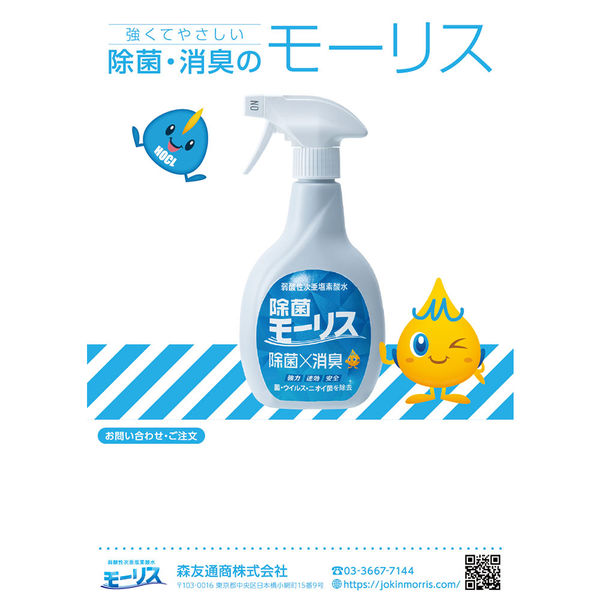 マモッシュボトル次亜塩素酸水ペット臭が気になる方へ詰替2個