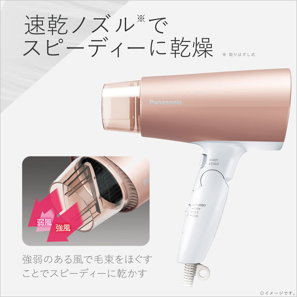 パナソニック ヘアードライヤー　イオ二ティ EH-NE7G-PN 1台