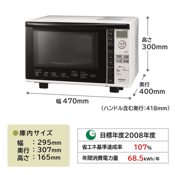 日立 電子レンジ MRO-TT5 W 18L - アスクル