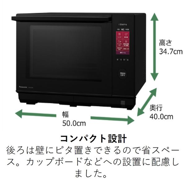 パナソニック スチームオーブンレンジ NE-BS658-K 1台