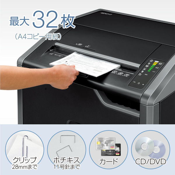 設置込】B3 クロスカットシュレッダー (132L/最大32枚細断