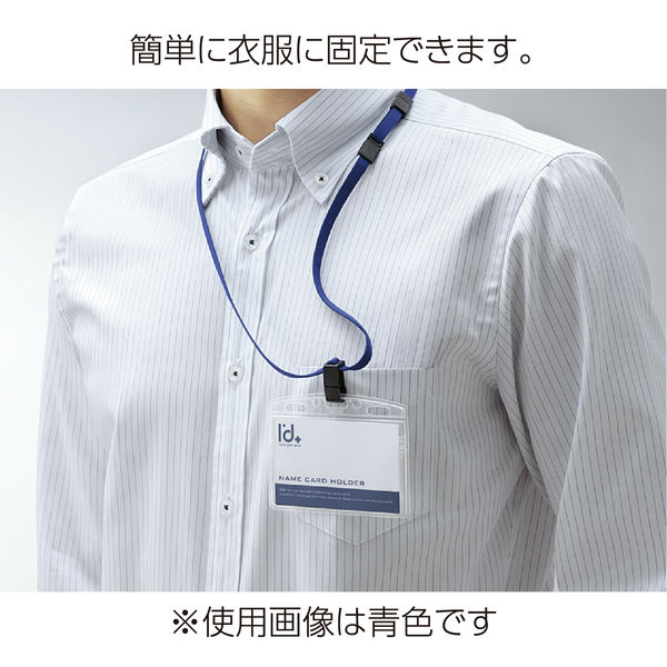 コクヨ 吊り下げ名札セット ソフトケース・チャック式 黒 ナフ-S180ND