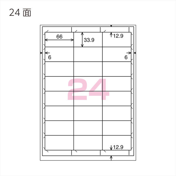 コクヨ 貼ってはがせる はがせるラベル A4 24面 20 KPC-HE1242-20 1