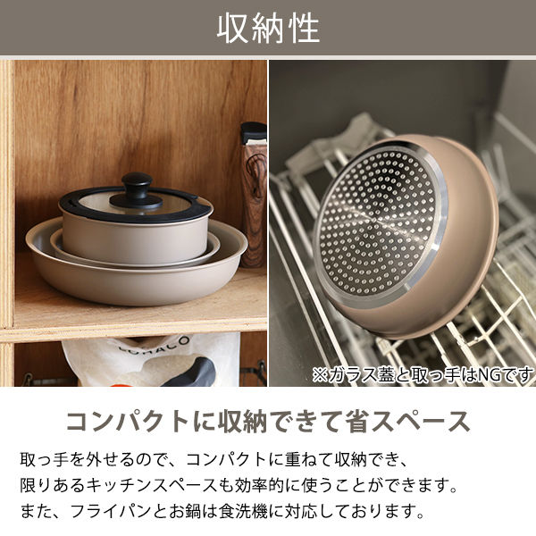 アウトレット】取っ手が取れるセラミックフライパン 3点セット（20cm