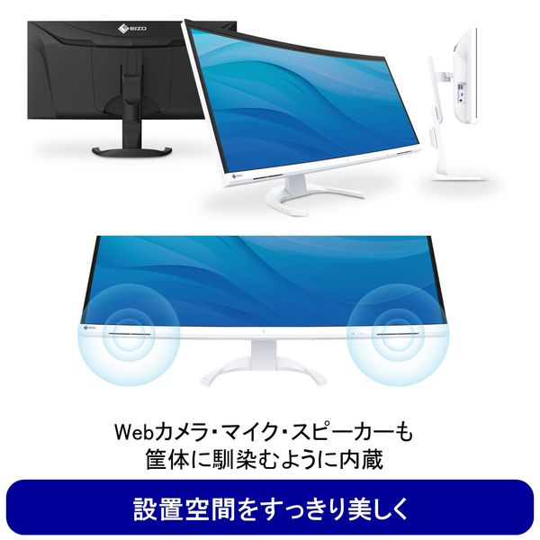 EIZO 液晶ディスプレイ 34．1型／3440×1440／ホワイト