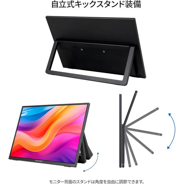 ジャパンネクスト 13インチ ワイド モバイルディスプレイ(2160x1350