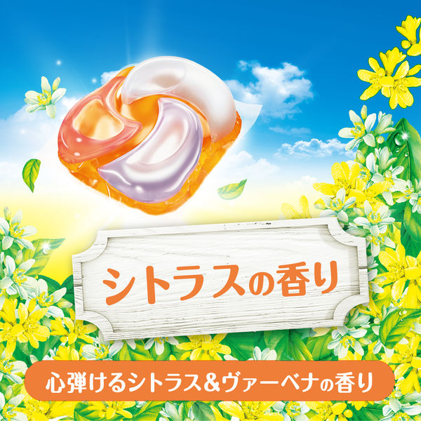 ボールド　ジェルボール　シトラス＆ヴァーベナの香り P&G ボールド ジェルボール 4in1 心弾けるシトラス&ヴァーベナ