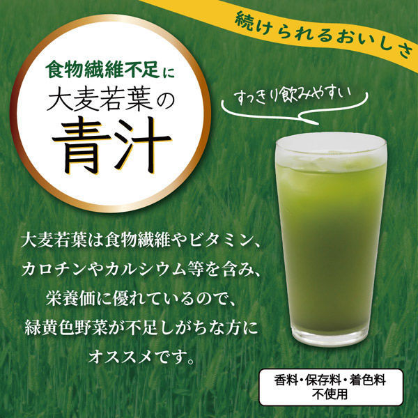 iiもの本舗 大麦若葉の青汁 3g×40包入 4589596694368 1箱(3g×40