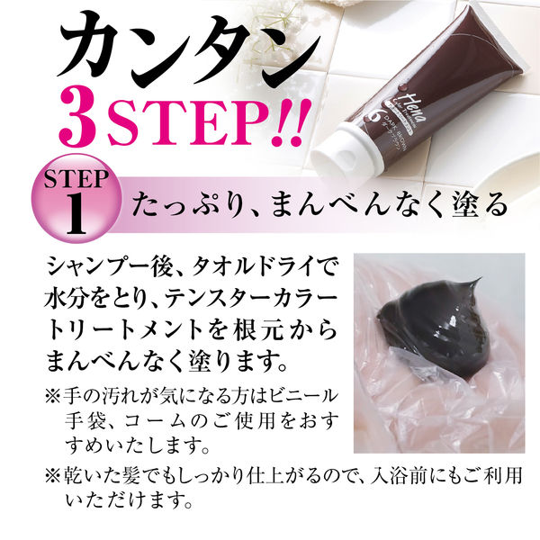 テンスター　Hena カラートリートメント ソフトブラック 8本セット テンスター Hena カラートリートメント ソフトブラック 8本
