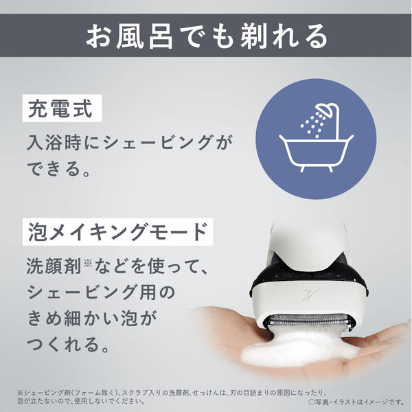 パナソニック ラムダッシュ3枚刃 ES-L320W-W 1台 - アスクル