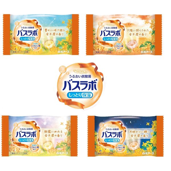 数量限定＞HERSバスラボ しっとり保湿 秋めく街中に咲く金木犀 4