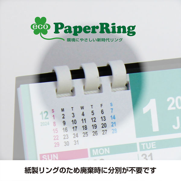 2025年 卓上カレンダー 1月始まり コンパクト 和風ごよみ CT-561