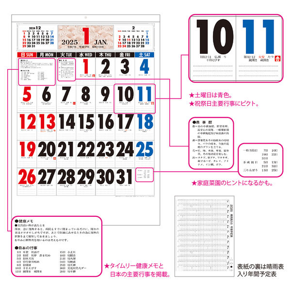 2025年度版カレンダー】山甚 壁掛け カレンダー和の紋様3色文字