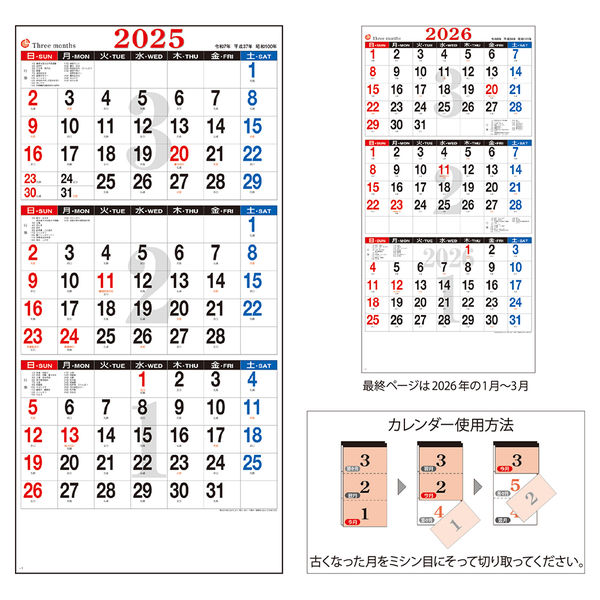 2025年度版カレンダー】東海カレンダー 壁掛 3ヶ月予定 GT101 1