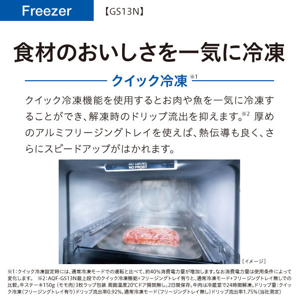 AQUA アップライトフリーザー AQF-GS13N(W) 1台 - アスクル AQUA アップライトフリーザー AQF-GS13N(W) 1台 - アスクル