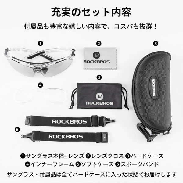 ロックブロス 調光スポーツサングラス(10141)レッド 10141 1個