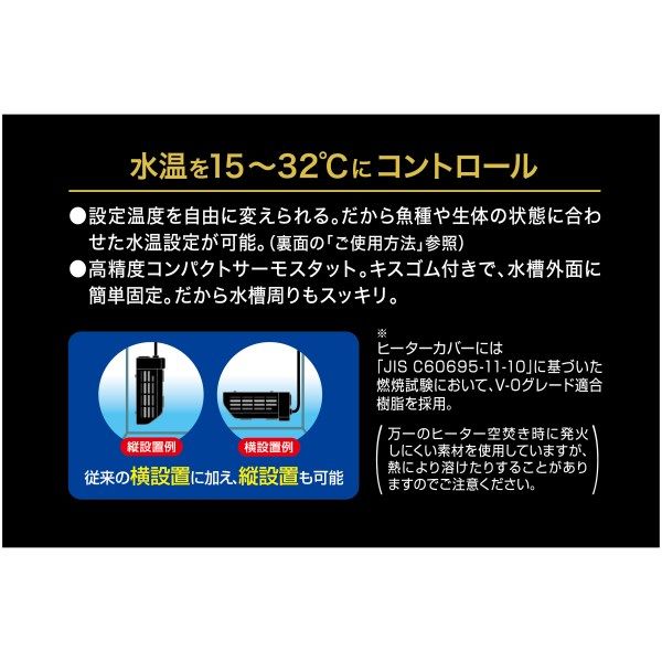 NEW セーフカバー ヒートナビ 120 水槽用 ヒーター 1個 ジェックス - アスクル