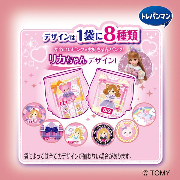【9袋】ユニ・チャーム トレパンマン 男の子用 ビッグサイズ18枚) 9袋】ユニ・チャーム トレパンマン 男の子用 ビッグサイズ18枚