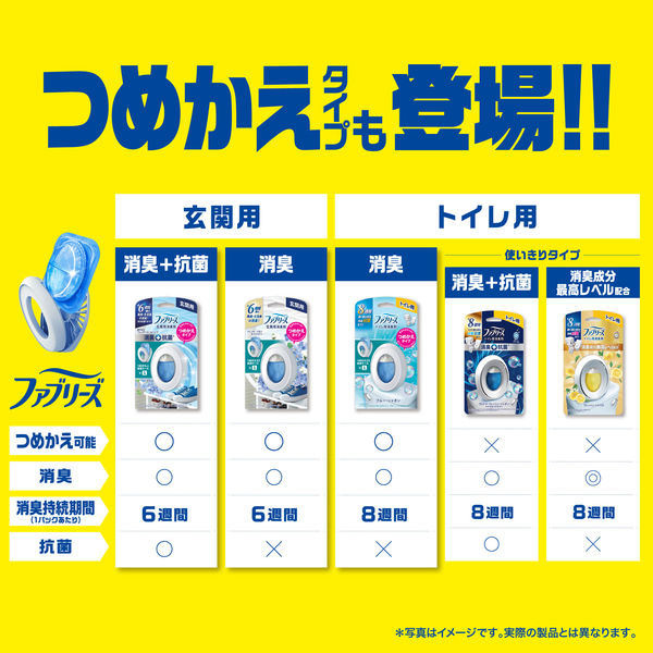 ファブリーズ 消臭芳香剤 トイレ用 クリーン・ラベンダー 1