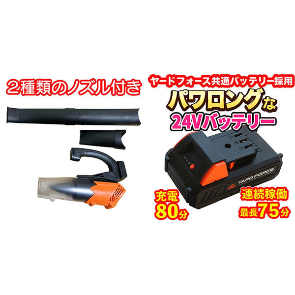 エアロボックス YARDFORCE 24Vジェットスクリューブロワ 大風量 エアロボックス YARDFORCE 24Vジェットスクリューブロワ 大風量