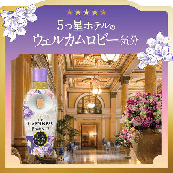 レノアハピネス 夢ふわタッチ ホワイトムスクの香り 詰め替え 500mL 1箱（12個入） 柔軟剤 P＆G - アスクル