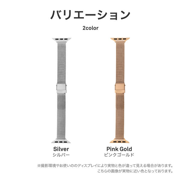 Apple Watch 38/40/41/42mm バンド 「CORVIN」 スリムメッシュ