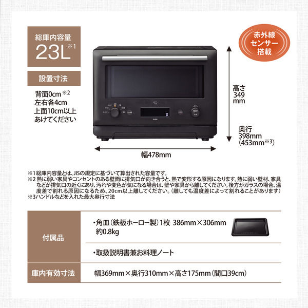 オーブンレンジ 23L ブラック | 象印 | EU-FA23-BA | Joshin web