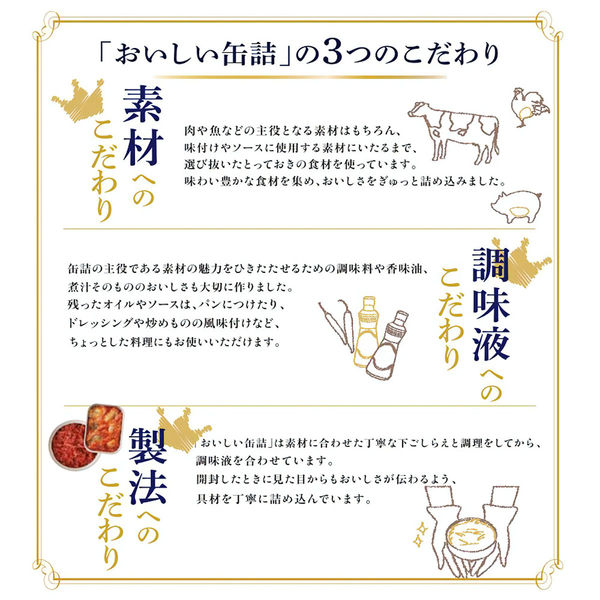 明治屋 おいしい缶詰 大人のプレミアムコンビーフ（トリュフ風味）85g×12個 Amazon.co.jp: 明治屋 おいしい缶詰 大人のプレミアムコンビーフ